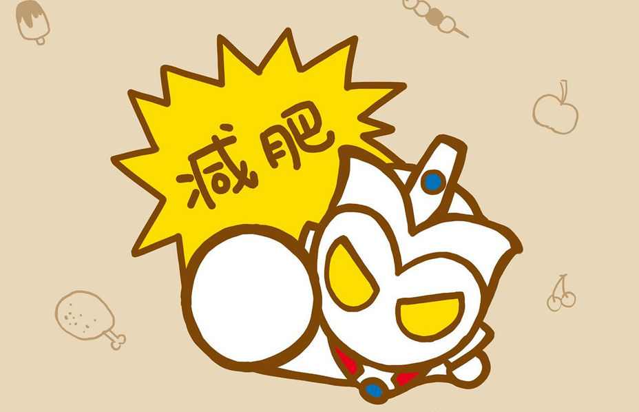 什么是高碳减肥 t012b98dc85173e1c78.png?size=928x598