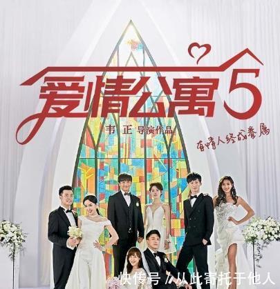 爱情公寓5在哪里上映