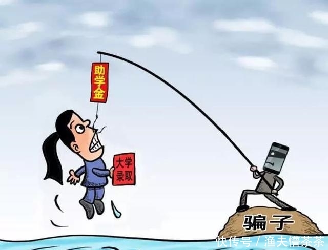 防电信诈骗安全