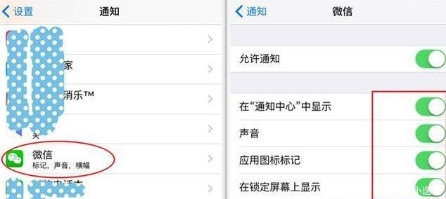 手机如何查看别人微信
