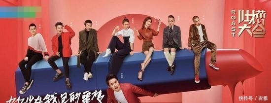 吐槽大会第四季直播