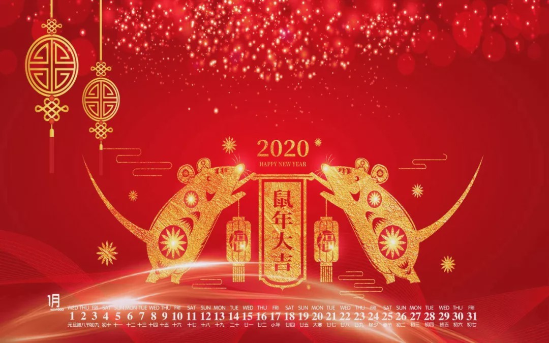 祝福鼠年新年的话语