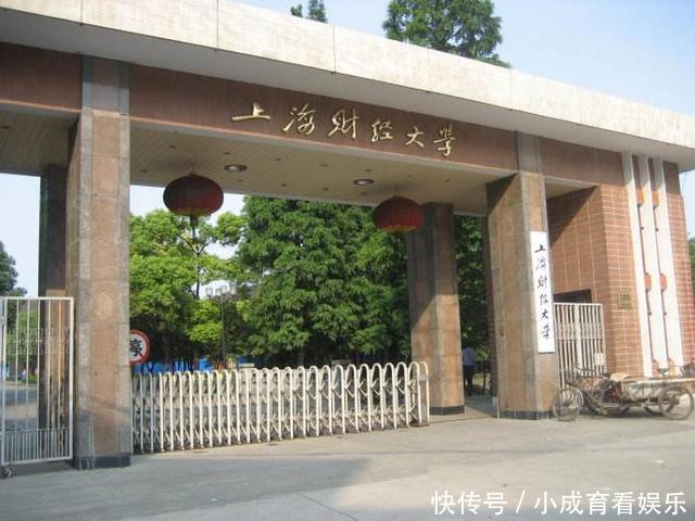 中国财经大学排名2020