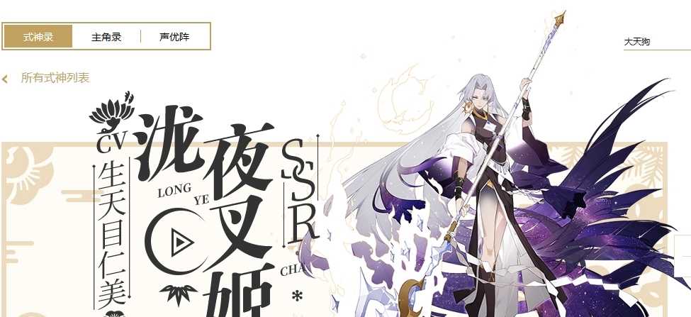 手游狐妖小红娘评价