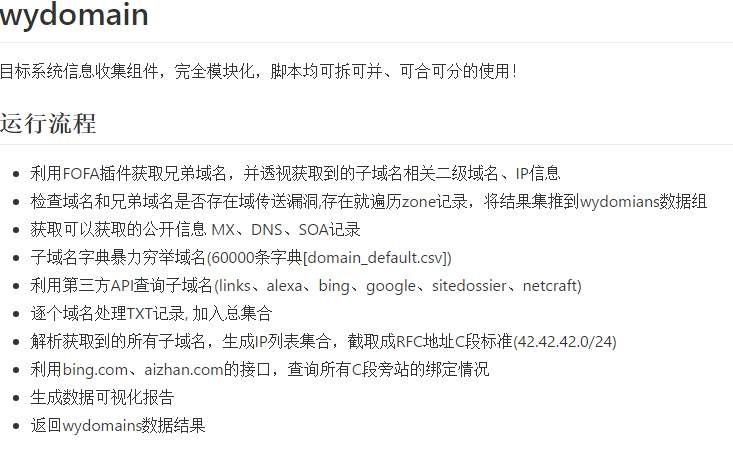 在线子域名二级域名查询工具是什么,利用在线子域名二级域名查询工具来查找子域名的方法  第1张