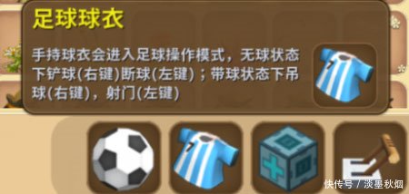 踢足球的球怎么踢足球