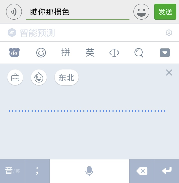 在键盘上咋输入法