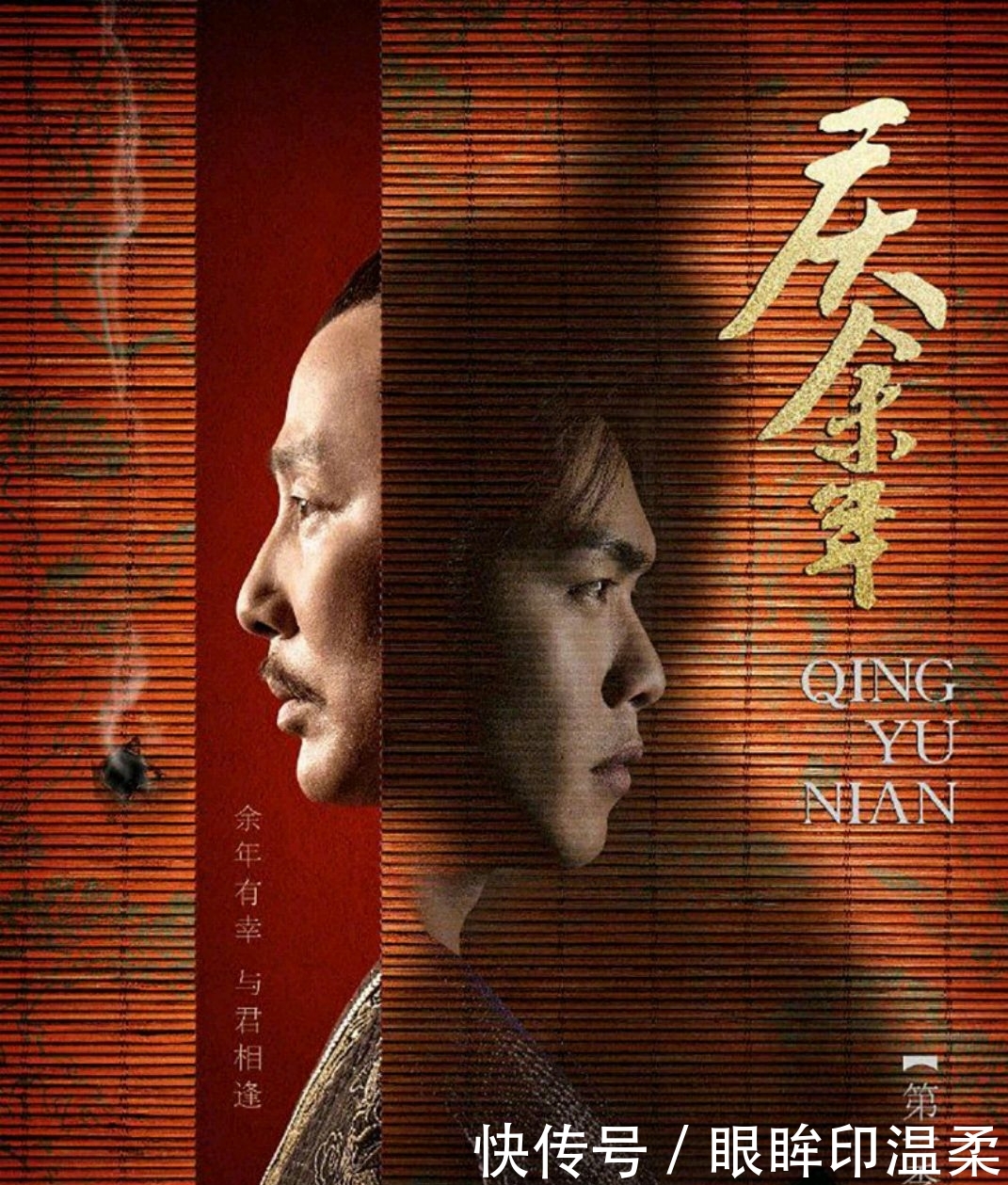 庆余年50超前点播人民日报