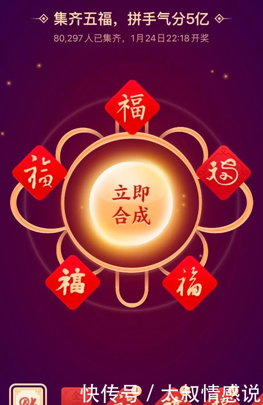 扫什么福可以多些福卡