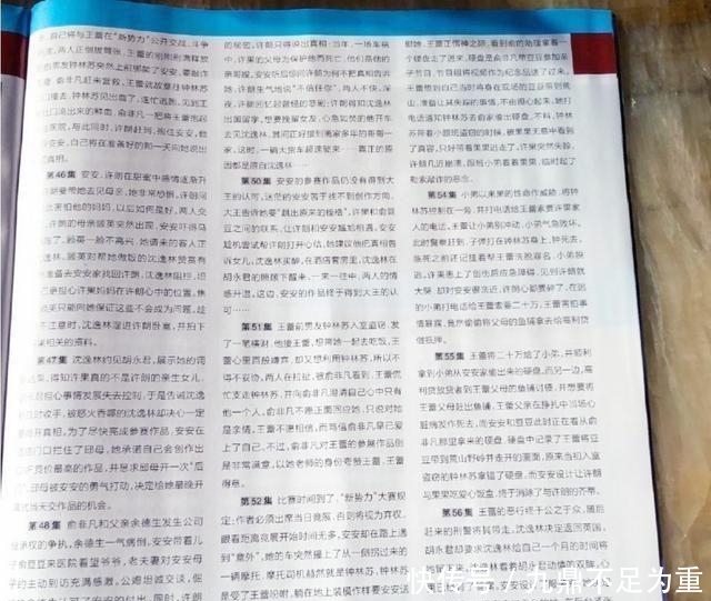 第二次也很美果果和许朗的关系