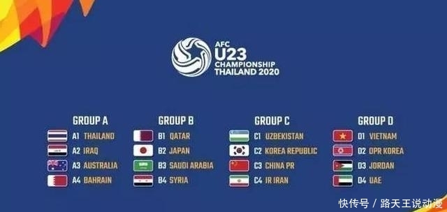 泰国对伊拉克u23比赛