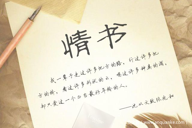 定制手写情书 定制手写情书