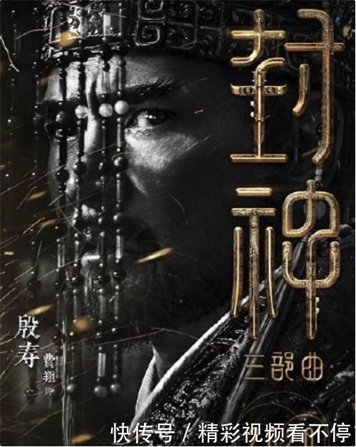 封神的电影有哪些