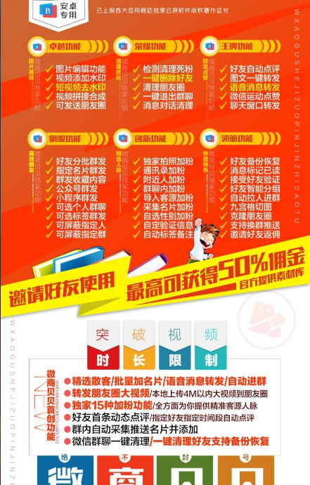 新版微商贝贝1.0/2.0微信检测清理死粉一键删除好友指定名片群发转发