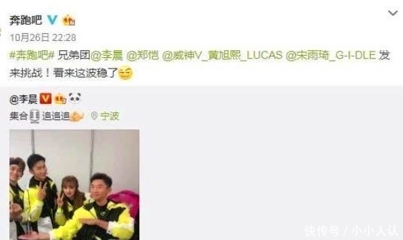 奔跑吧第八季老成员会