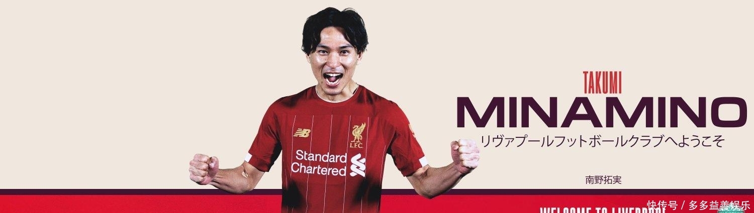 南野拓实在日本