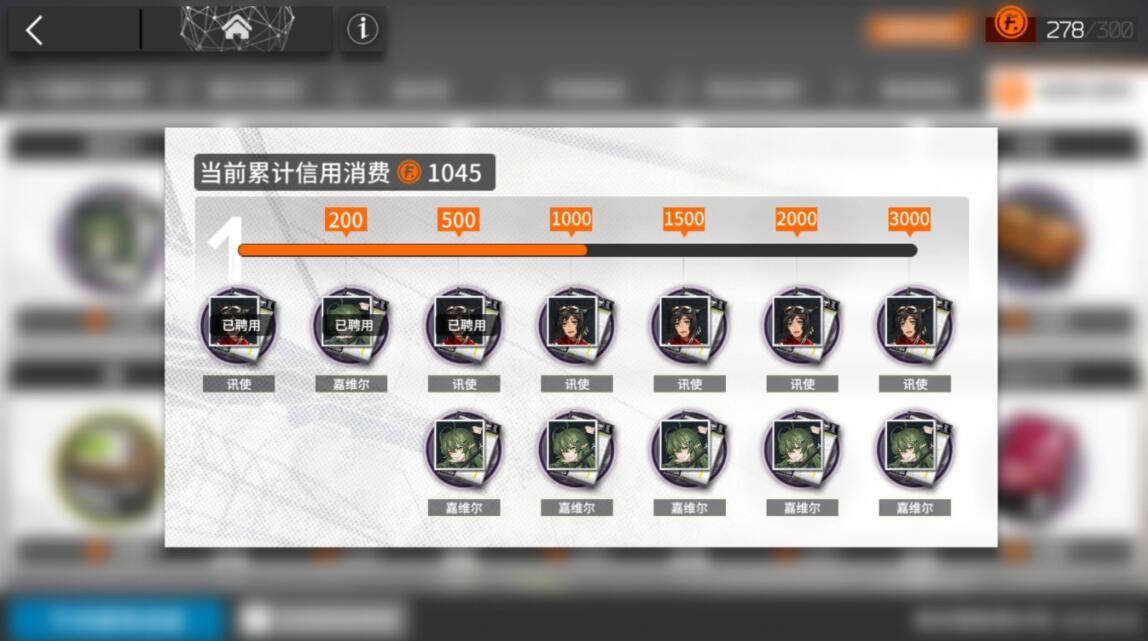 明日方舟第六章有几个