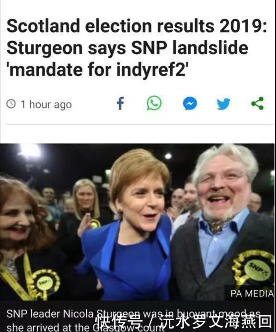 大选后苏格兰独立公投