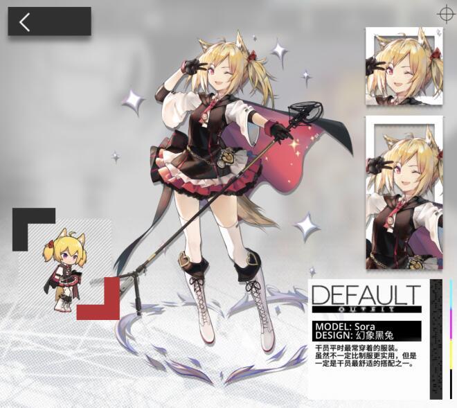 明日方舟第六章有几个