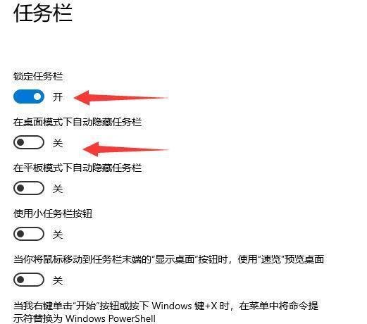win10任务栏的