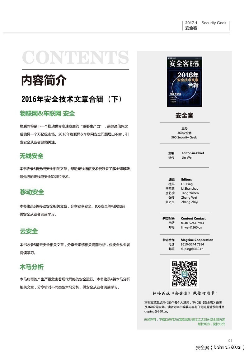 t01bfc822c67a16aadb.jpg http://p6.qhimg.com/t01bfc822c67a16aadb.jpg