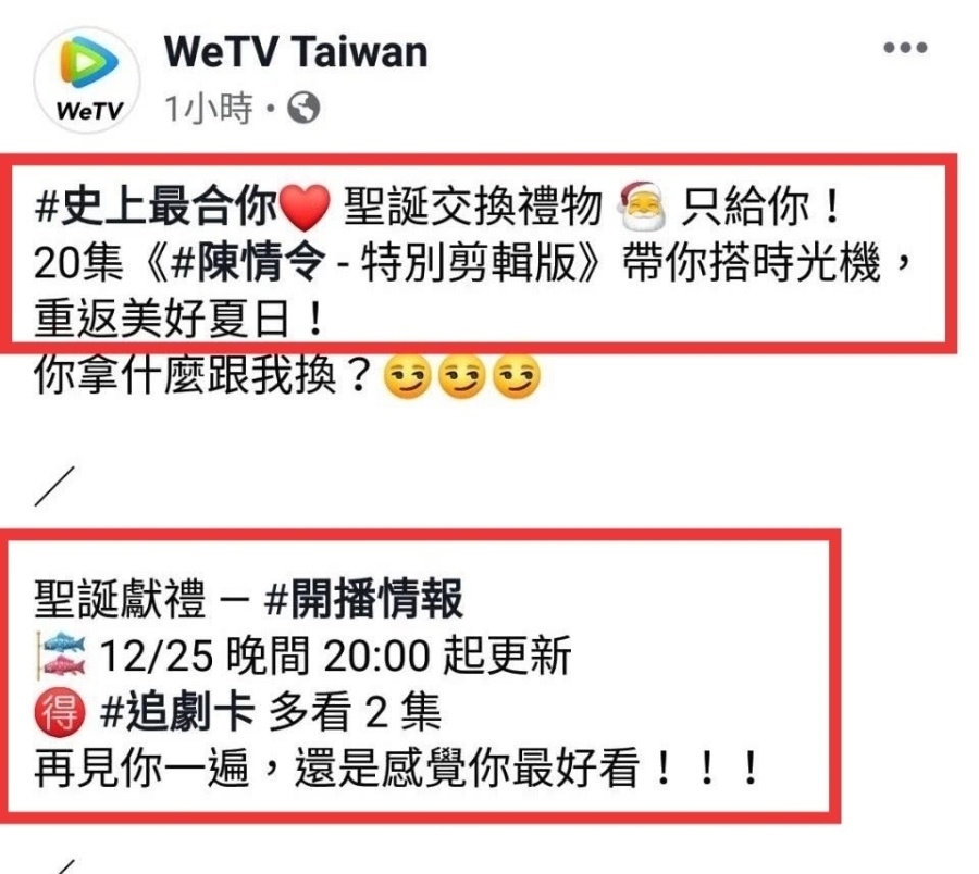 陈情令特别版在哪里播出