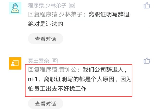 员工辞退最高赔付