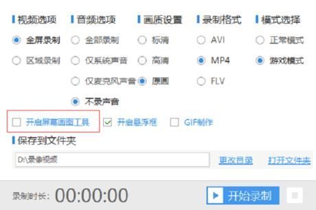 用电脑怎么录制屏幕