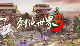 万人同服有情有缘!《剑侠世界3》情义江湖视频首爆