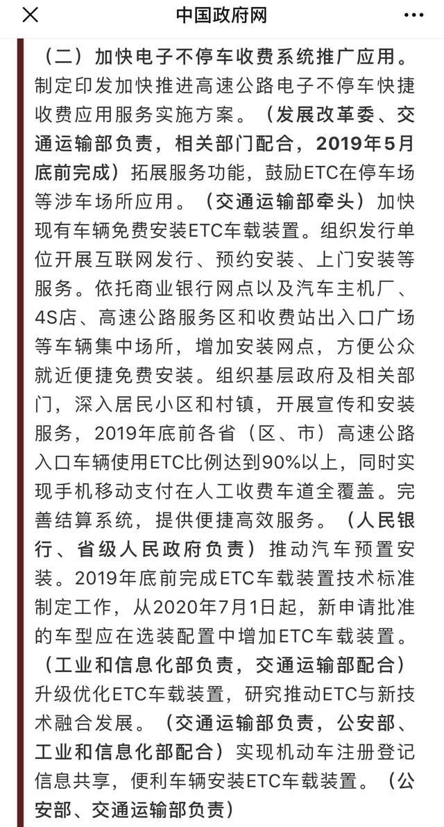 我没办理ETC怎么说办理了