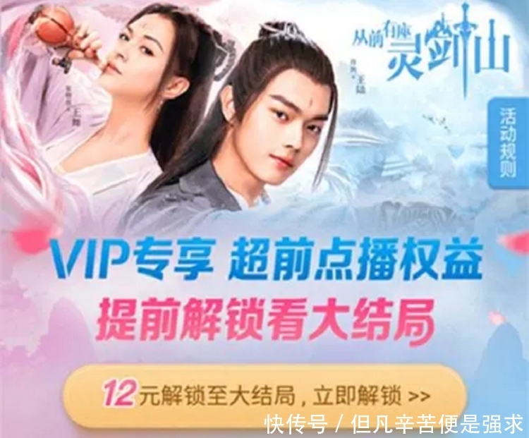 爱奇艺庆余年更新