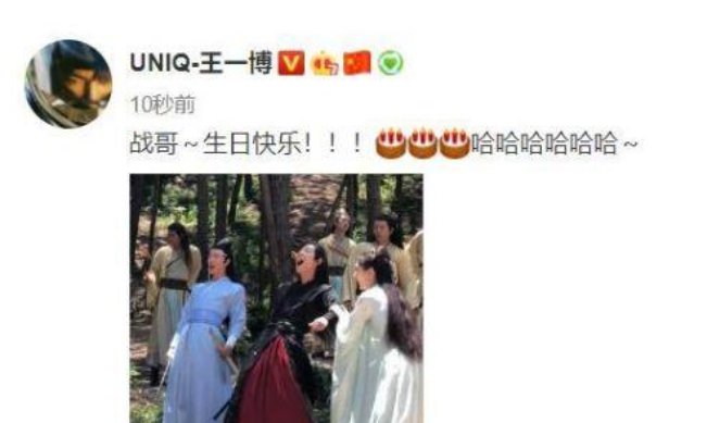 肖战今年送王一博