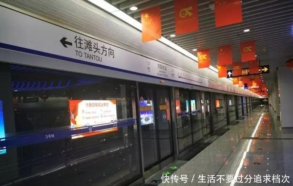 济南市轨道交通三号线