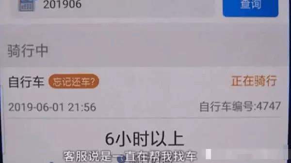 共享单车的时候