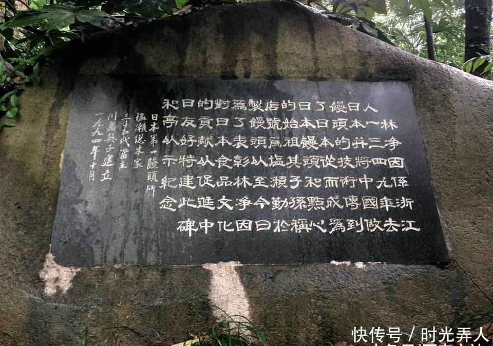 日本这个中国人