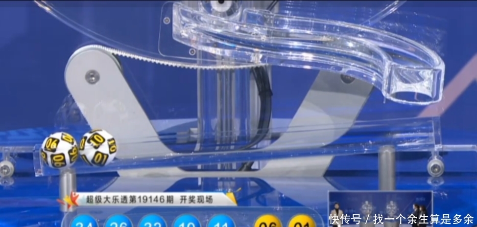 19146期大乐透开奖