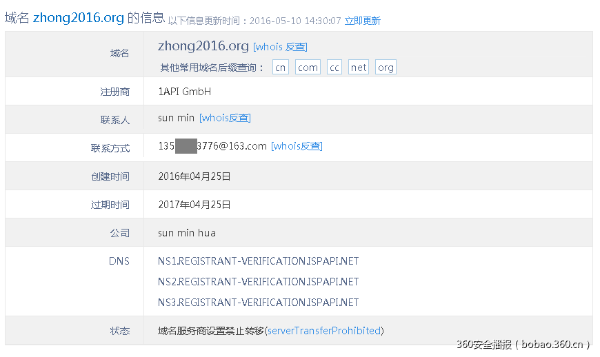 https://p4.ssl.qhimg.com/t018280d52f7a873aa0.png