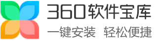 360安全中心