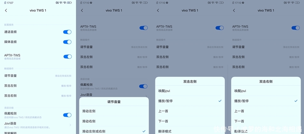 普通蓝牙耳机和Airpods的