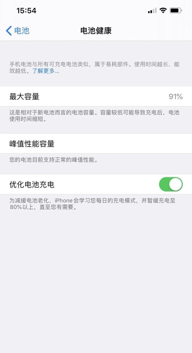 能手机给手机充电