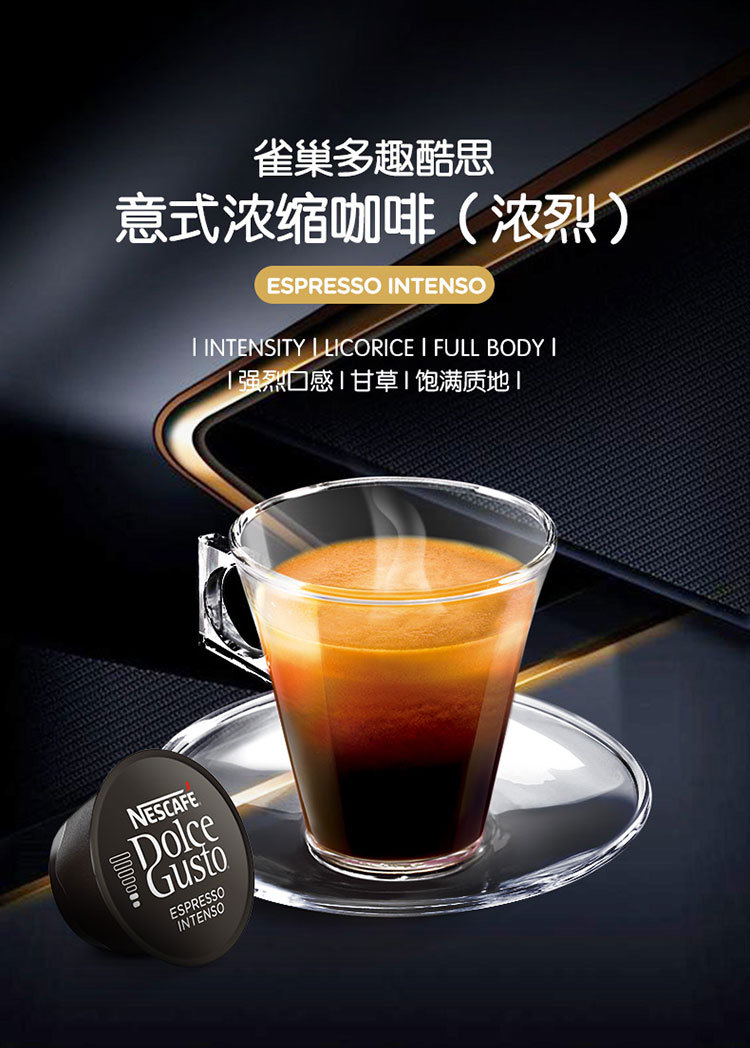 雀巢多趣酷思(dolce gusto) 黑咖啡胶囊 研磨咖啡粉 16颗装意式浓缩 3