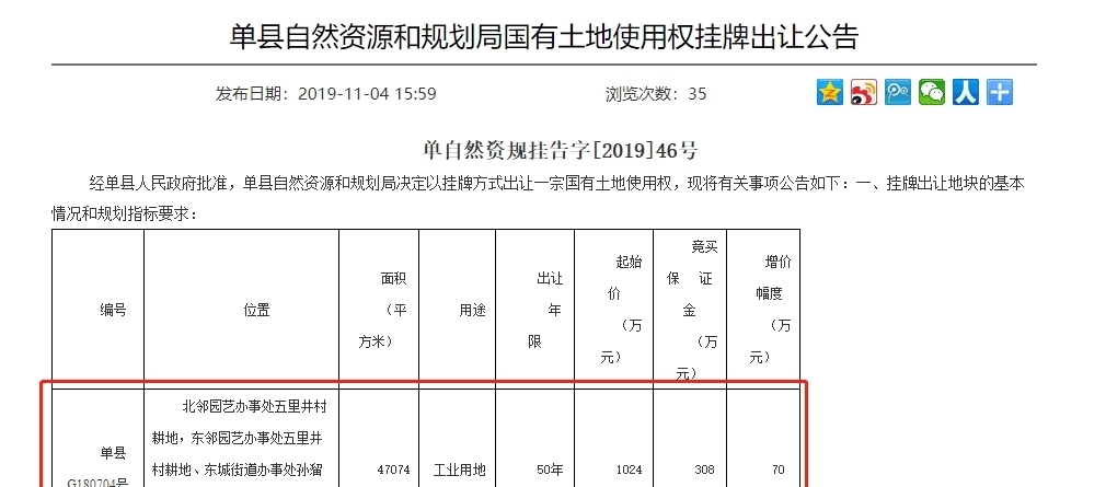 县区综合执法局