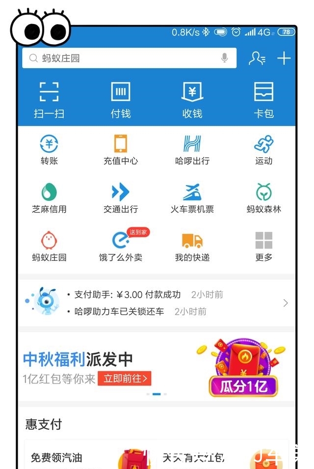 支付宝我的家有用吗