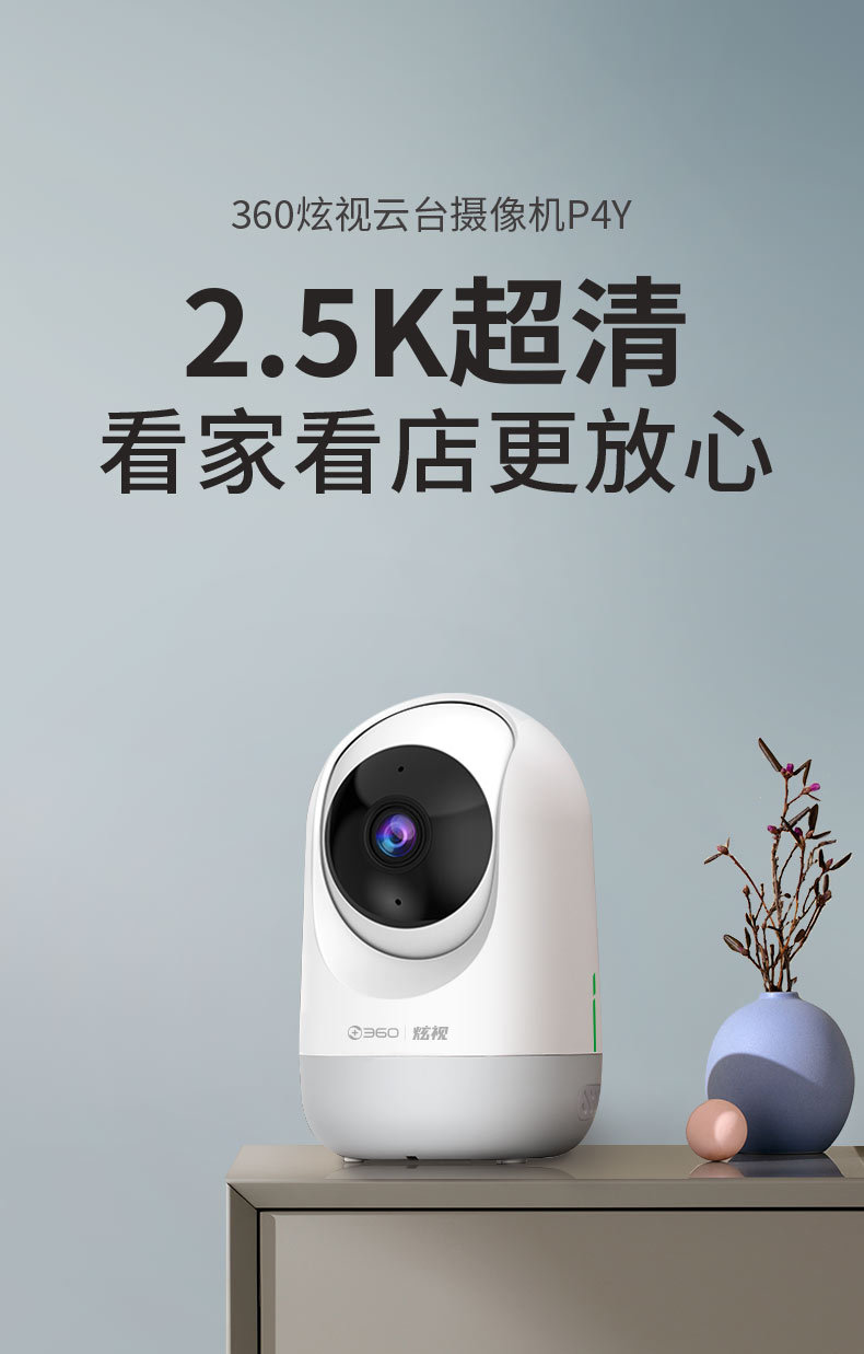 360智能摄像机app=360智能摄像机app历史版本