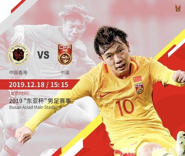 日本vs中囯香港