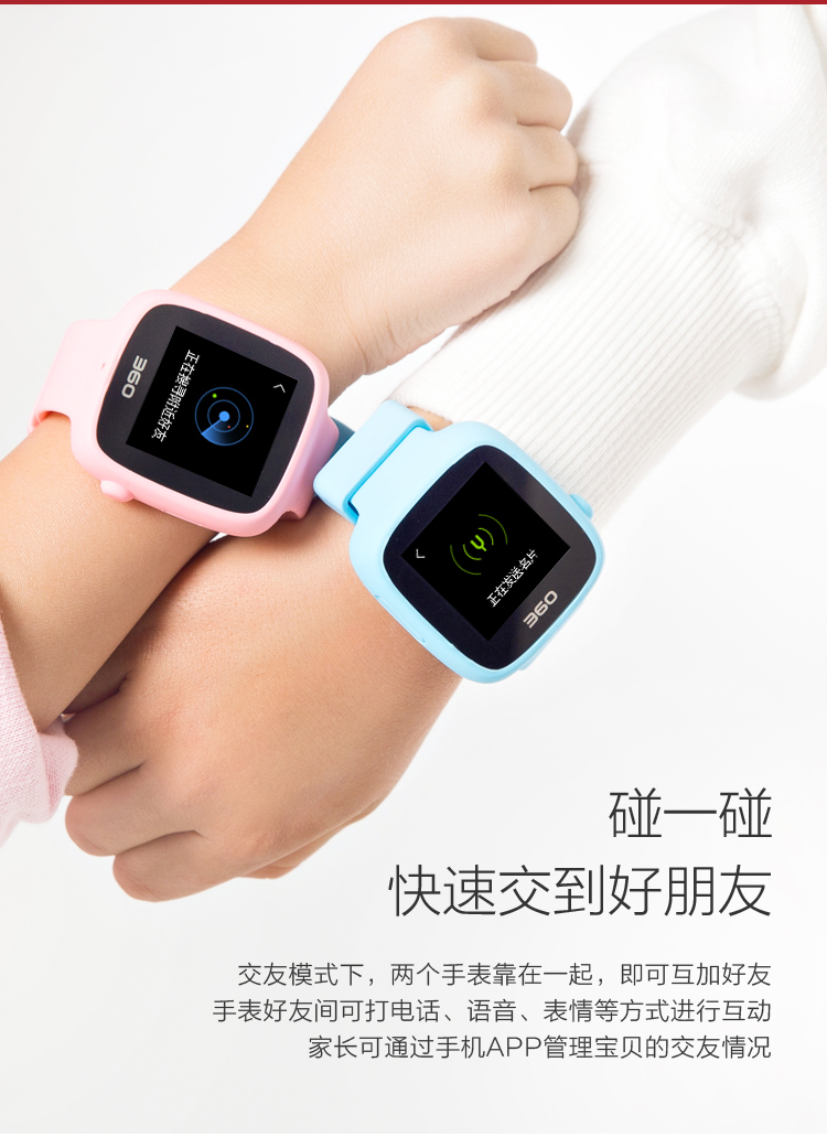 360 儿童手表se2 招财猫版 - 360商城