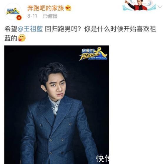 奔跑吧第八季老成员会