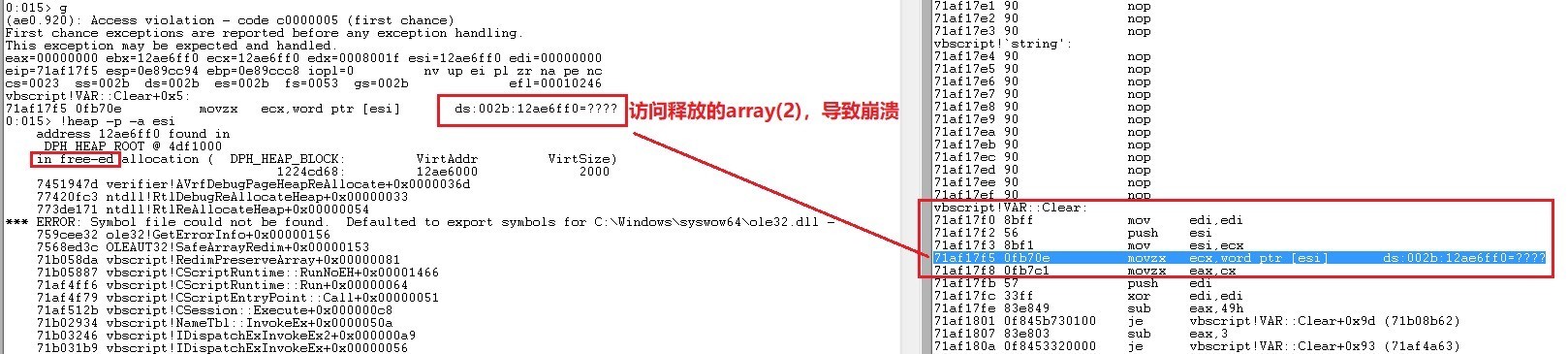 Windows Vbscript引擎远程执行代码漏洞之cve 18 73分析与复现 安全客 安全资讯平台