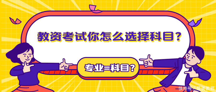教师资格证专业机构