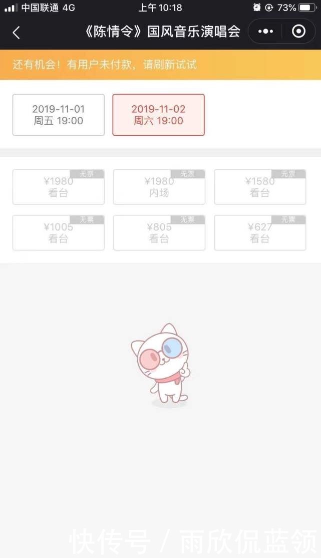 为什么春运都没有票